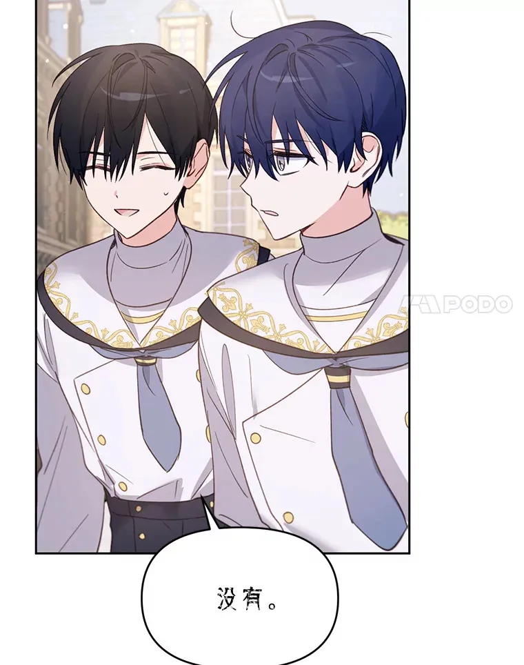 林德尔又出什么事了？漫画,35.彼此救赎5图