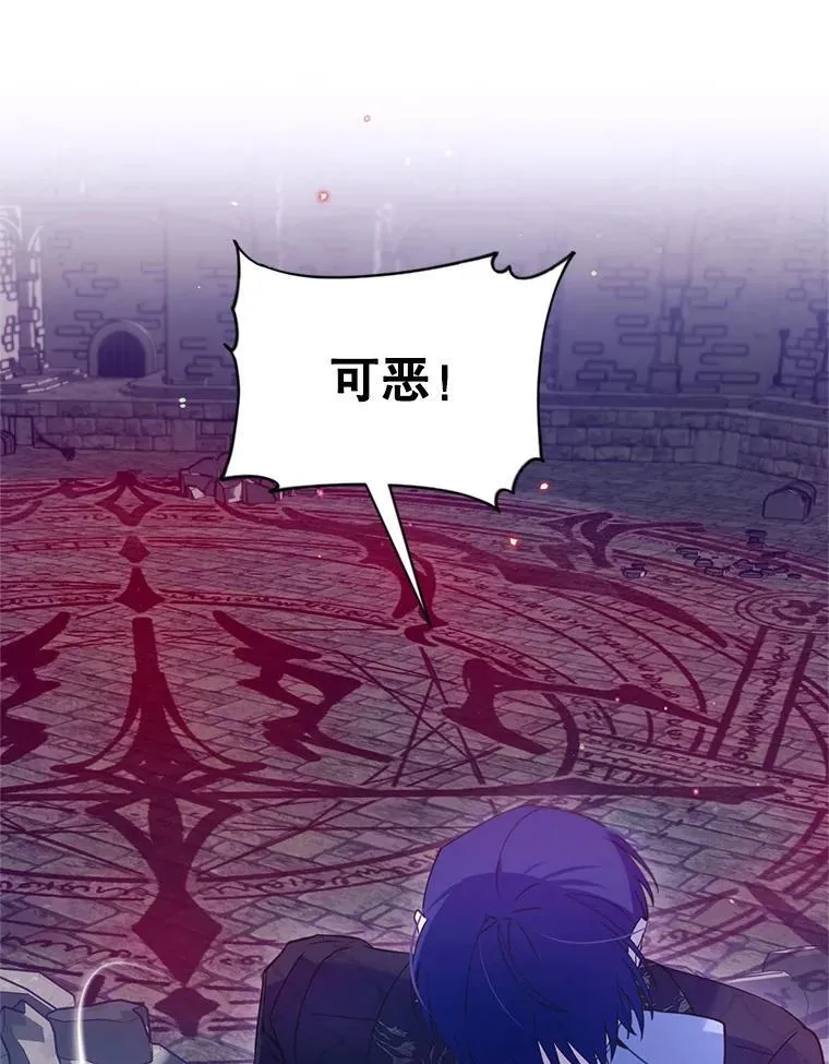 林德尔又出什么事了？漫画,68.胆小鬼王子1图