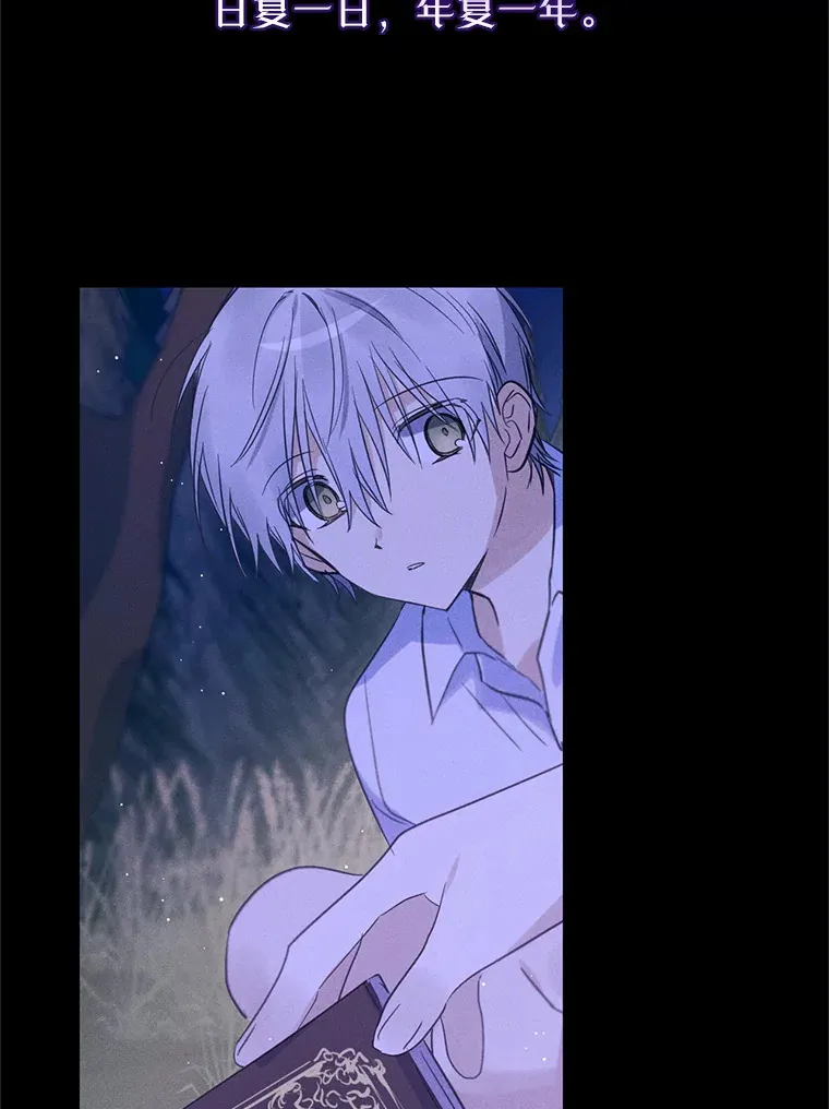 林德尔又出什么事了？漫画,9.男爵觉醒3图