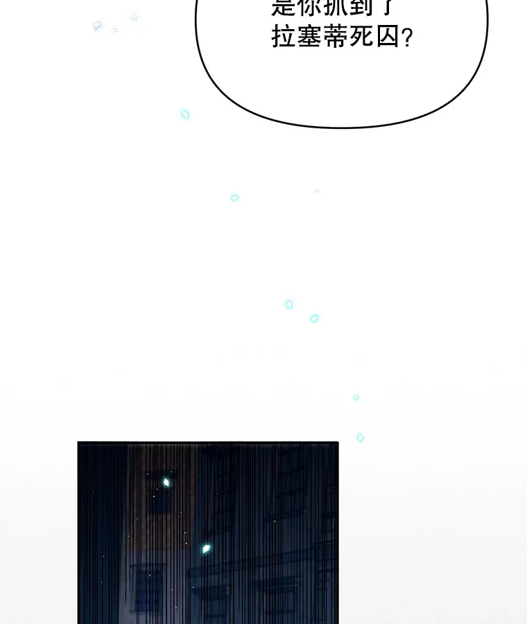 林德尔又出什么事了？漫画,13.惊动王室1图