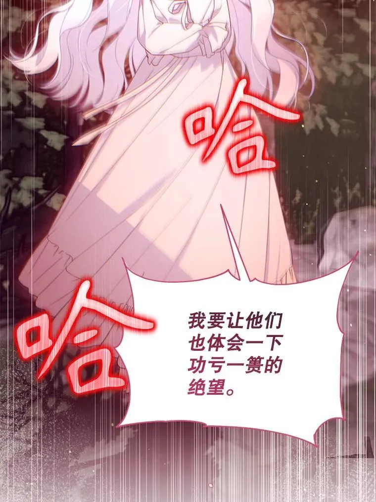 林德尔又出什么事了？漫画,66.晚安，克拉拉2图