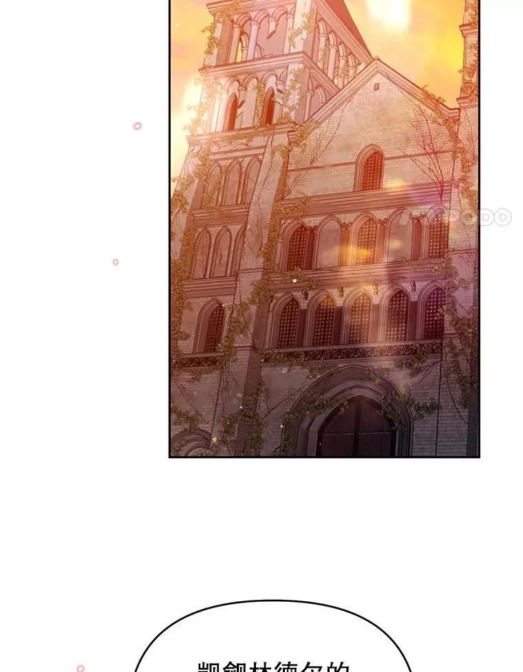 林德尔又出什么事了？漫画,66.晚安，克拉拉4图