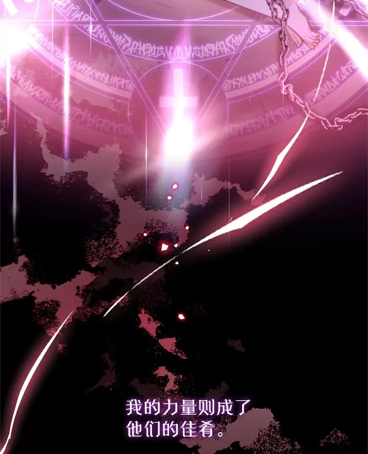 林德尔又出什么事了？漫画,54.彻底觉醒3图