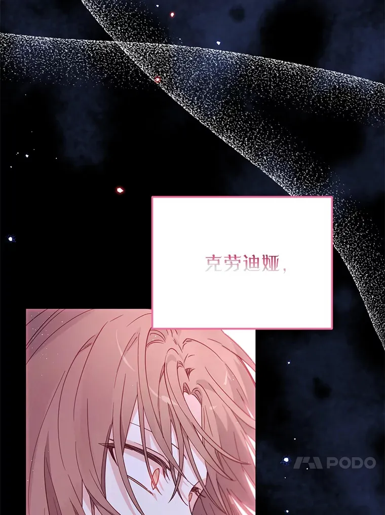 林德尔又出什么事了？漫画,42.不择手段5图