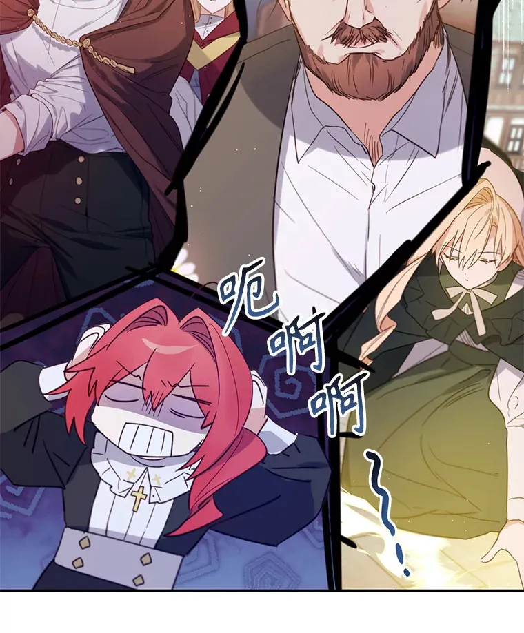 林德尔又出什么事了？漫画,12.拉塞蒂死囚5图