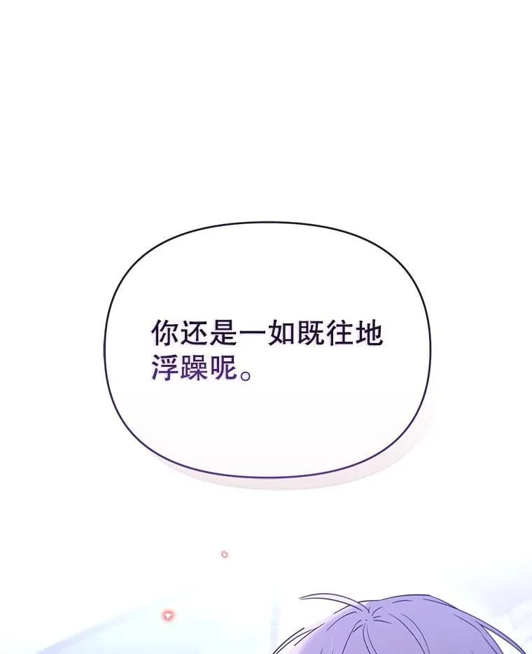 林德尔又出什么事了？漫画,64.公开的秘密3图