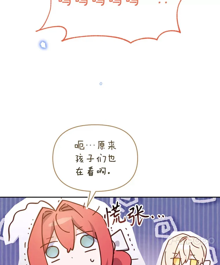 林德尔又出什么事了？漫画,49.揪出怂恿者3图