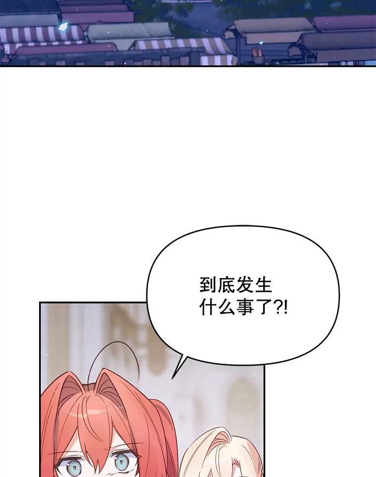 林德尔又出什么事了？漫画,12.拉塞蒂死囚4图