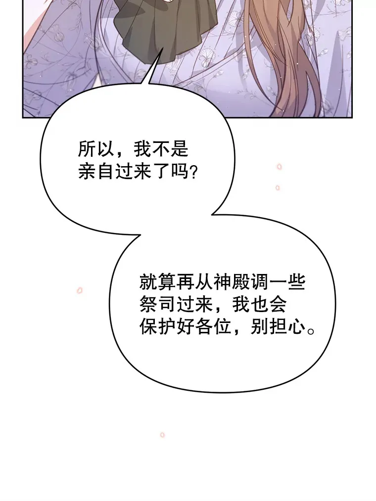 林德尔又出什么事了？漫画,20.暗中勾结3图