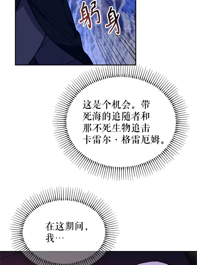 林德尔又出什么事了？漫画,15.一波又起1图
