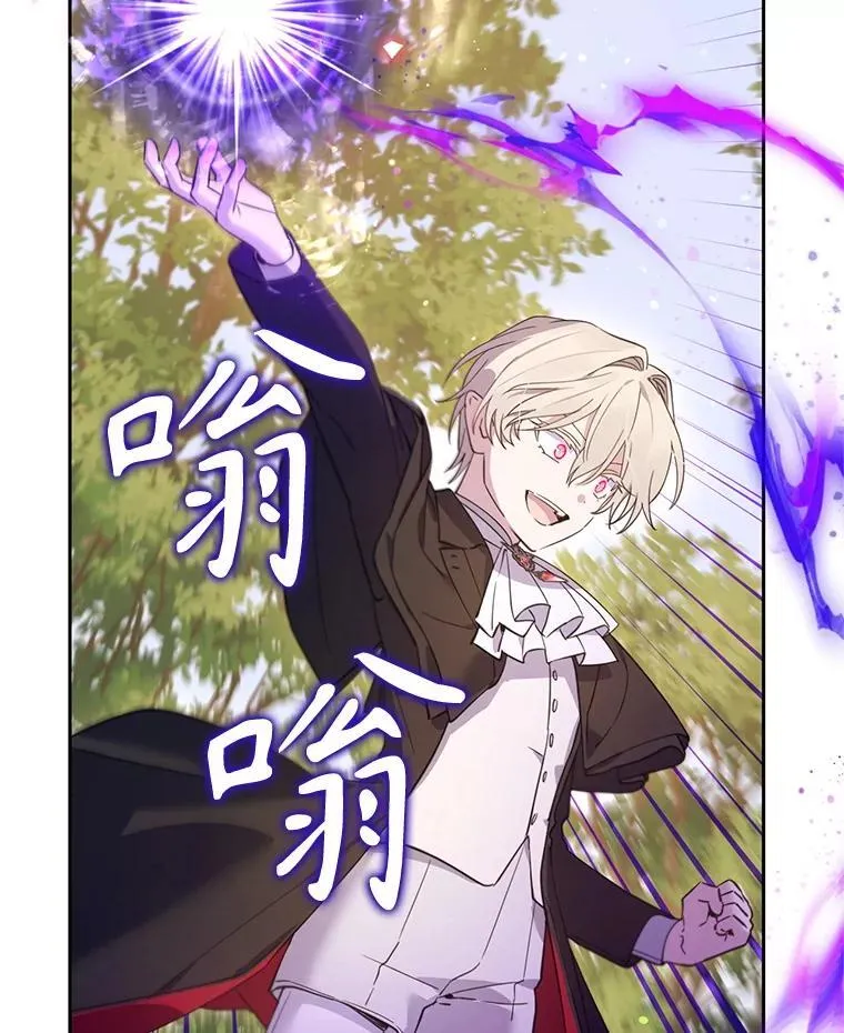 林德尔又出什么事了？漫画,69.一触即发2图