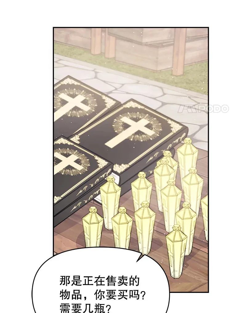 林德尔又出什么事了？漫画,11.举办义卖会2图