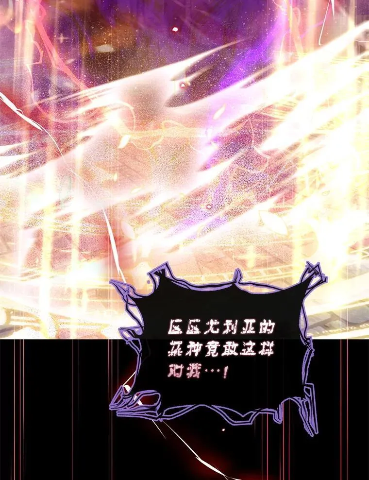 林德尔又出什么事了？漫画,75.美丽的噩梦4图