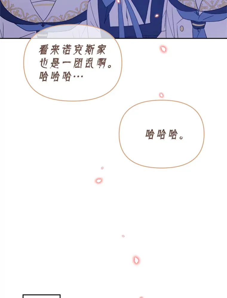 林德尔又出什么事了？漫画,35.彼此救赎3图