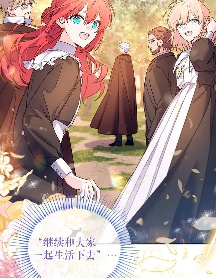 林德尔又出什么事了？漫画,59.巨型魔法阵3图