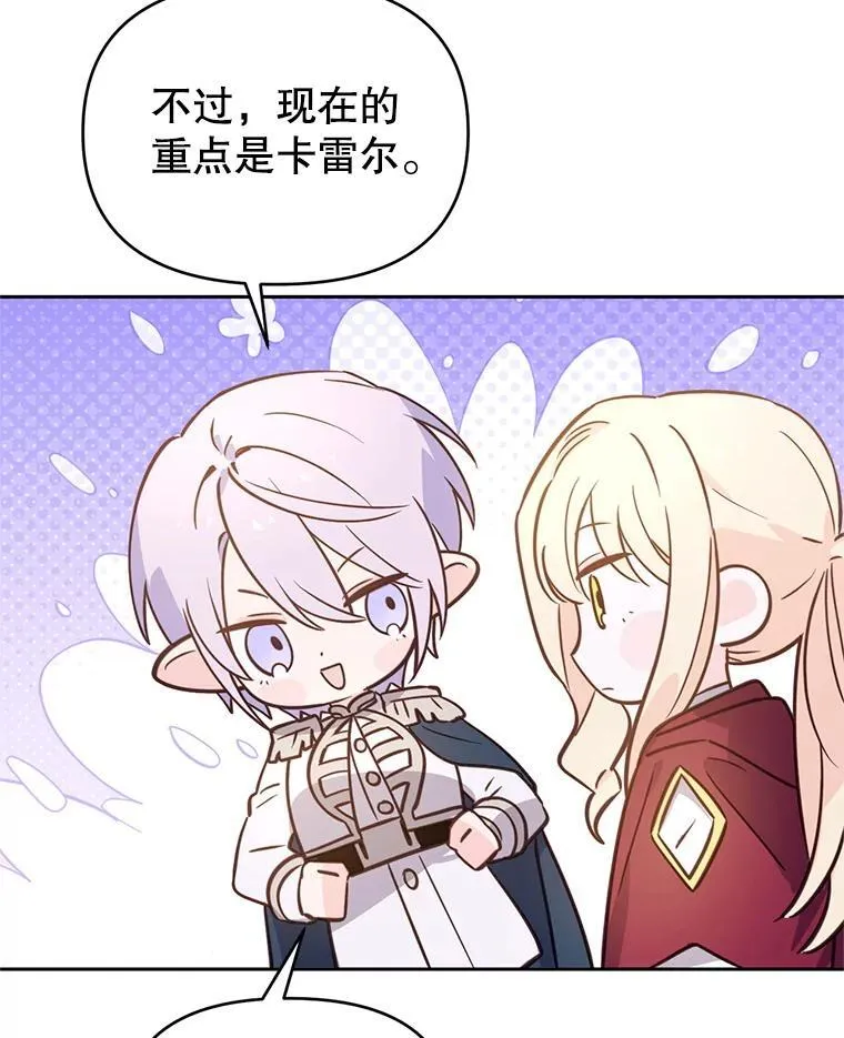 林德尔又出什么事了？漫画,57.林德尔的英雄4图