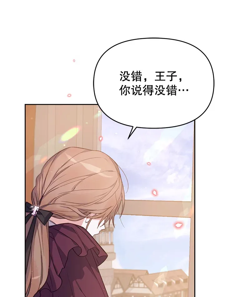 林德尔又出什么事了？漫画,25.撤走祭司4图