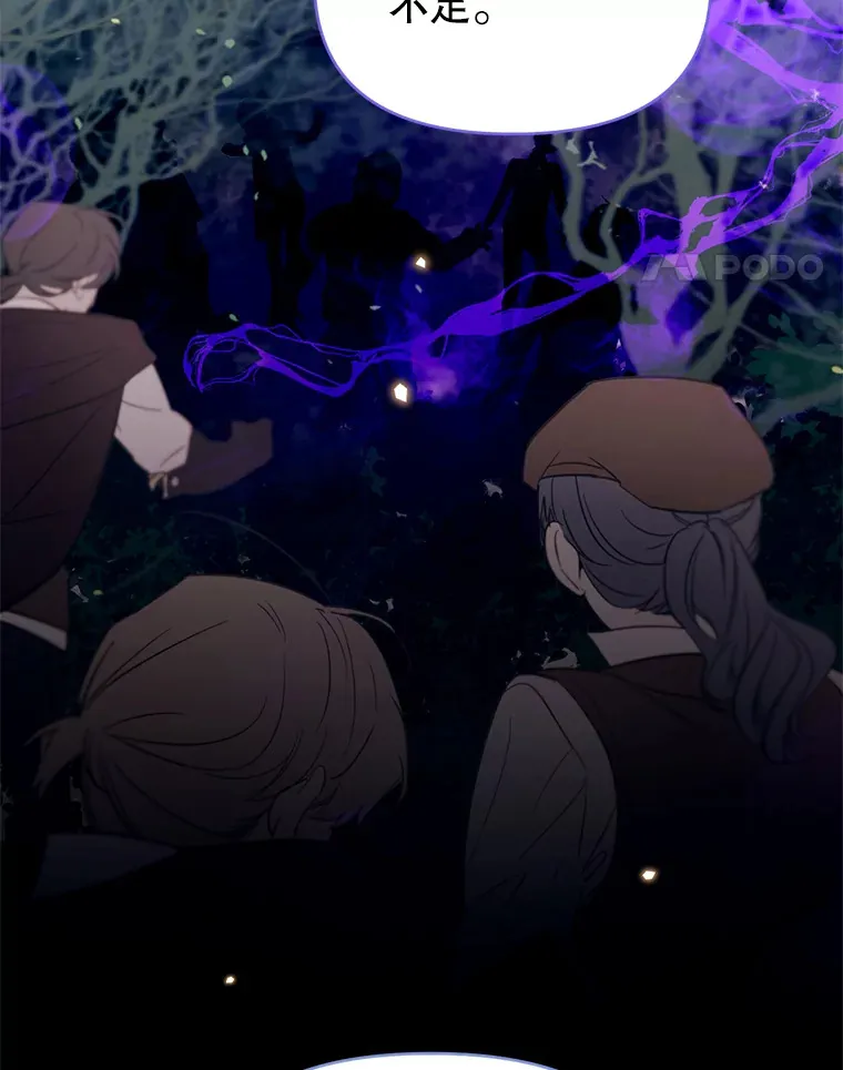 林德尔又出什么事了？漫画,40.王子的计划2图