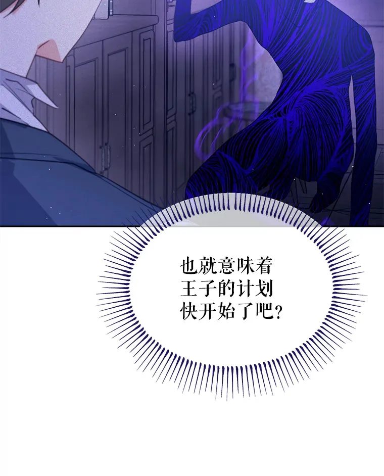 林德尔又出什么事了？漫画,25.撤走祭司3图