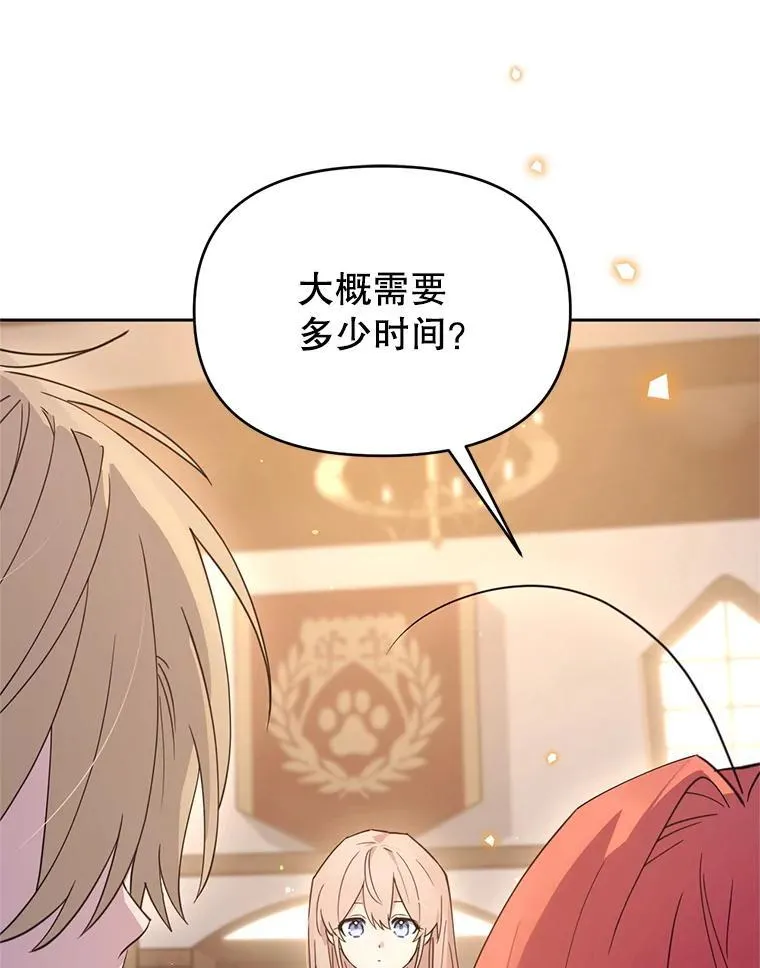 林德尔又出什么事了？漫画,80.白猫佣兵团3图