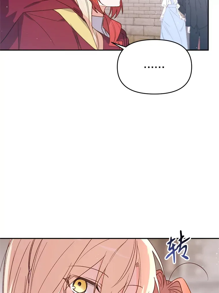 林德尔又出什么事了？漫画,12.拉塞蒂死囚2图