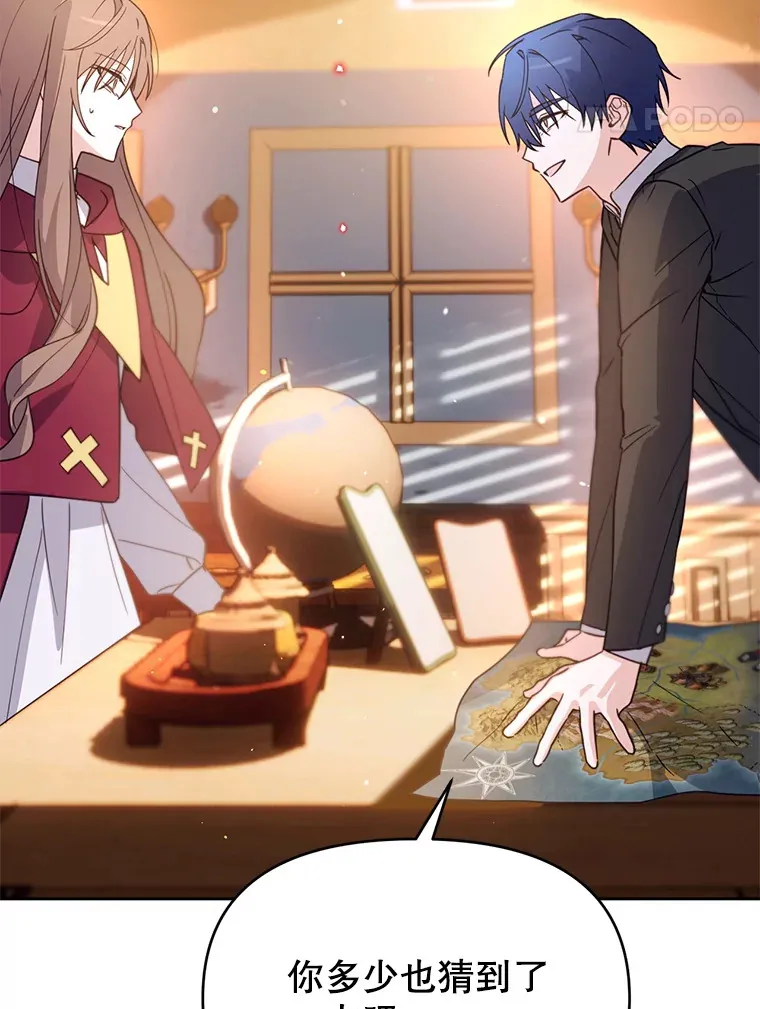 林德尔又出什么事了？漫画,41.追求强大5图