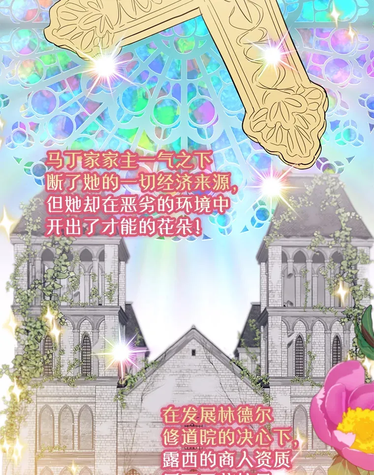 林德尔又出什么事了？漫画,23.笼络人心5图