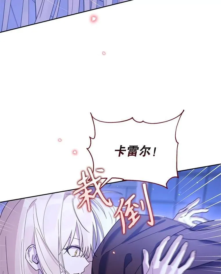 林德尔又出什么事了？漫画,63.可惜我是神官4图