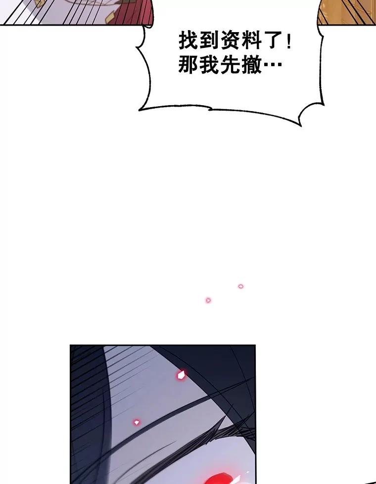 林德尔又出什么事了？漫画,51.再次前往图书馆3图