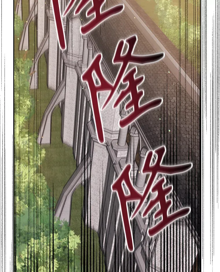 林德尔又出什么事了？漫画,43.启动结界1图