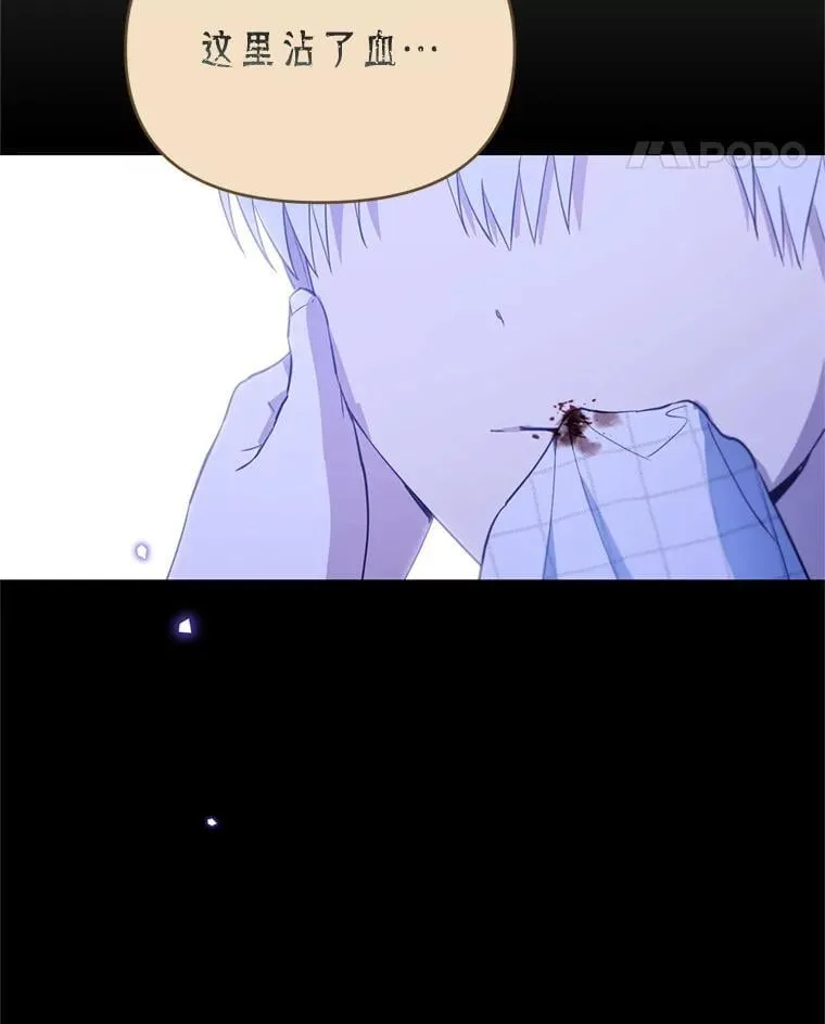 林德尔又出什么事了？漫画,65.艾米莉亚的报复5图