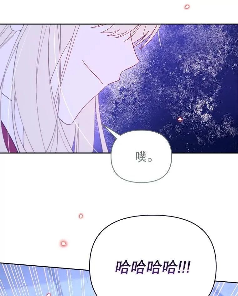 林德尔又出什么事了？漫画,64.公开的秘密4图