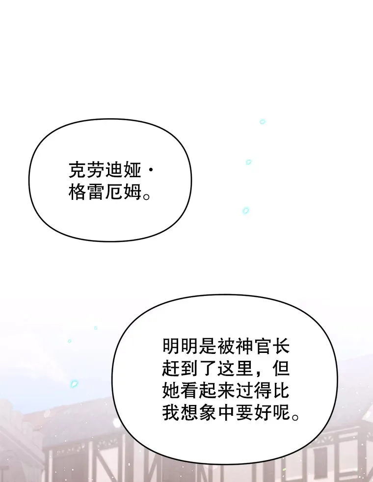 林德尔又出什么事了？漫画,13.惊动王室1图