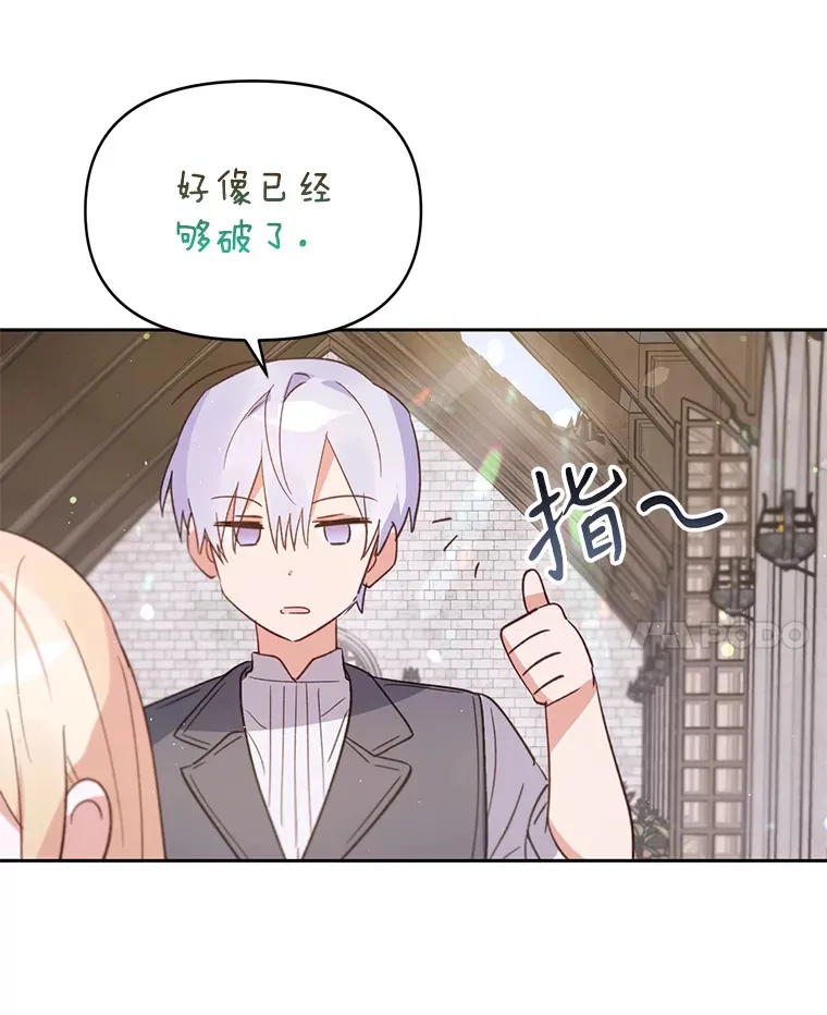 林德尔又出什么事了？漫画,26.反击王子2图