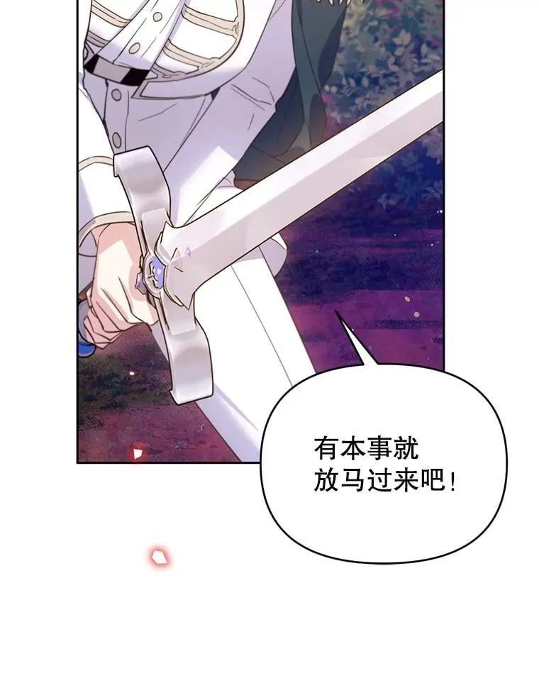 林德尔又出什么事了？漫画,69.一触即发2图