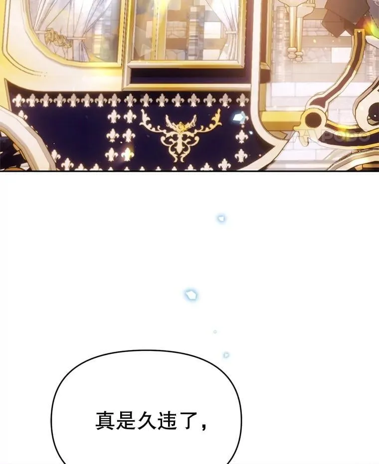 林德尔又出什么事了？漫画,67.陷阱5图