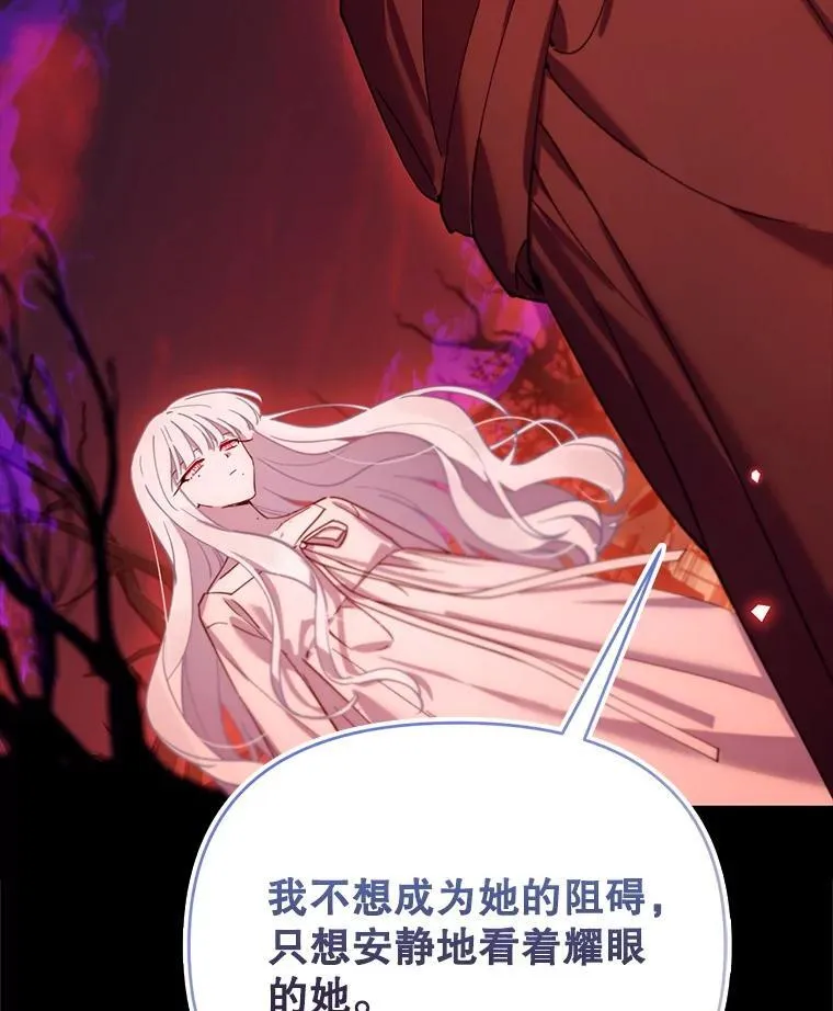 林德尔又出什么事了？漫画,77.记忆缺失2图