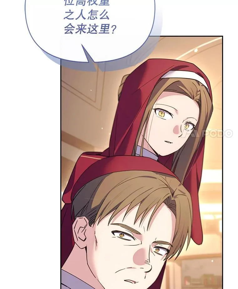 林德尔又出什么事了？漫画,80.白猫佣兵团4图