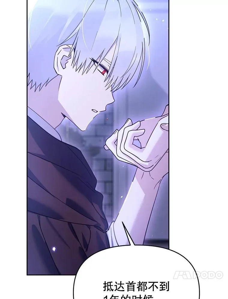 林德尔又出什么事了？漫画,63.可惜我是神官1图