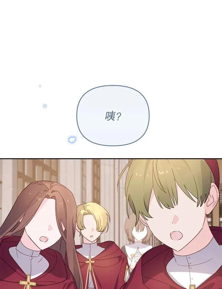 林德尔又出什么事了？漫画,57.林德尔的英雄3图