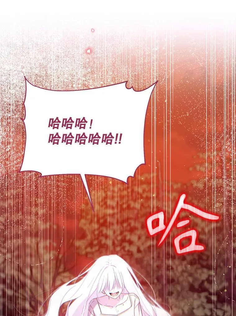 林德尔又出什么事了？漫画,66.晚安，克拉拉1图