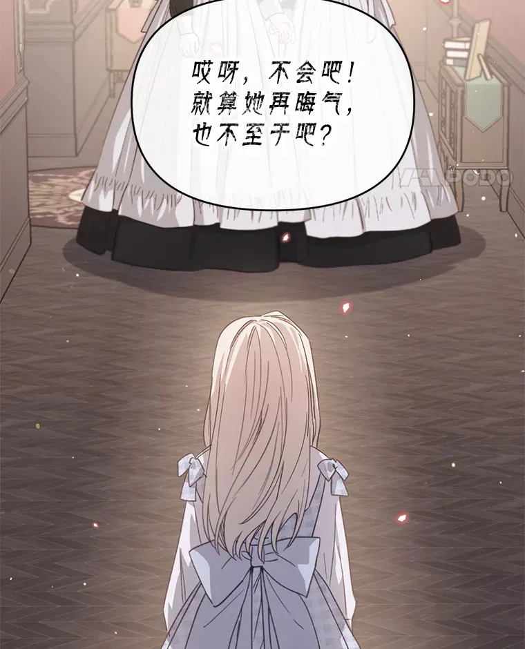 林德尔又出什么事了？漫画,32.当年的真相5图