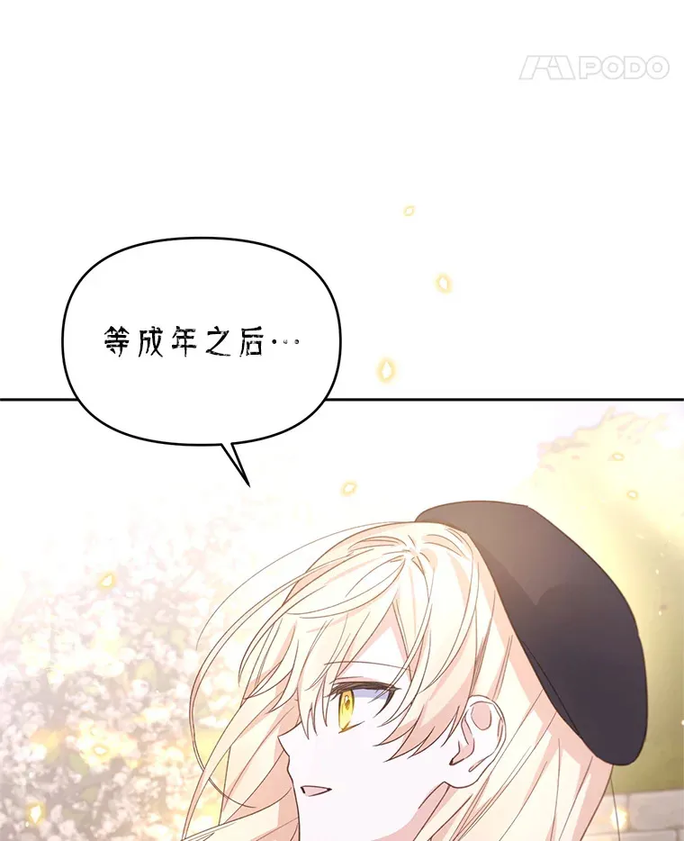 林德尔又出什么事了？漫画,35.彼此救赎5图