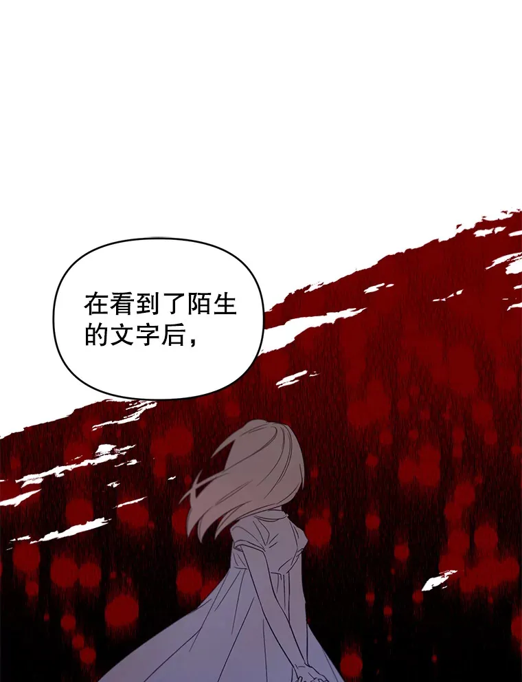 林德尔又出什么事了？漫画,8.前往村子1图