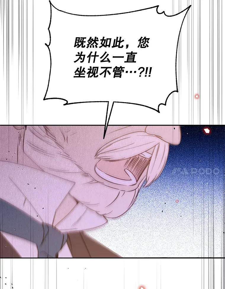 林德尔又出什么事了？漫画,46.两个神官长5图