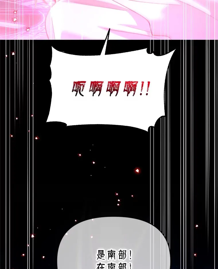 林德尔又出什么事了？漫画,54.彻底觉醒1图