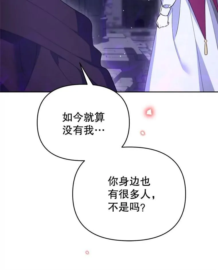 林德尔又出什么事了？漫画,73.克拉拉的选择3图