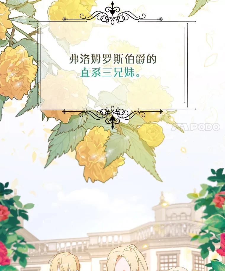 林德尔又出什么事了？漫画,29.上门宣战2图