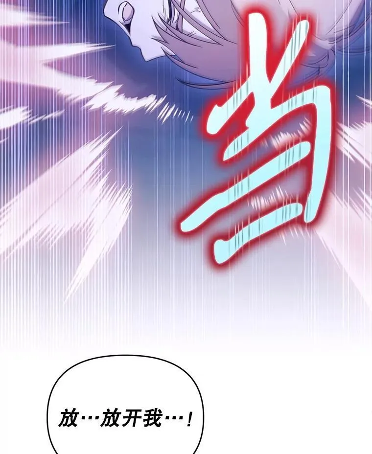 林德尔又出什么事了？漫画,64.公开的秘密5图