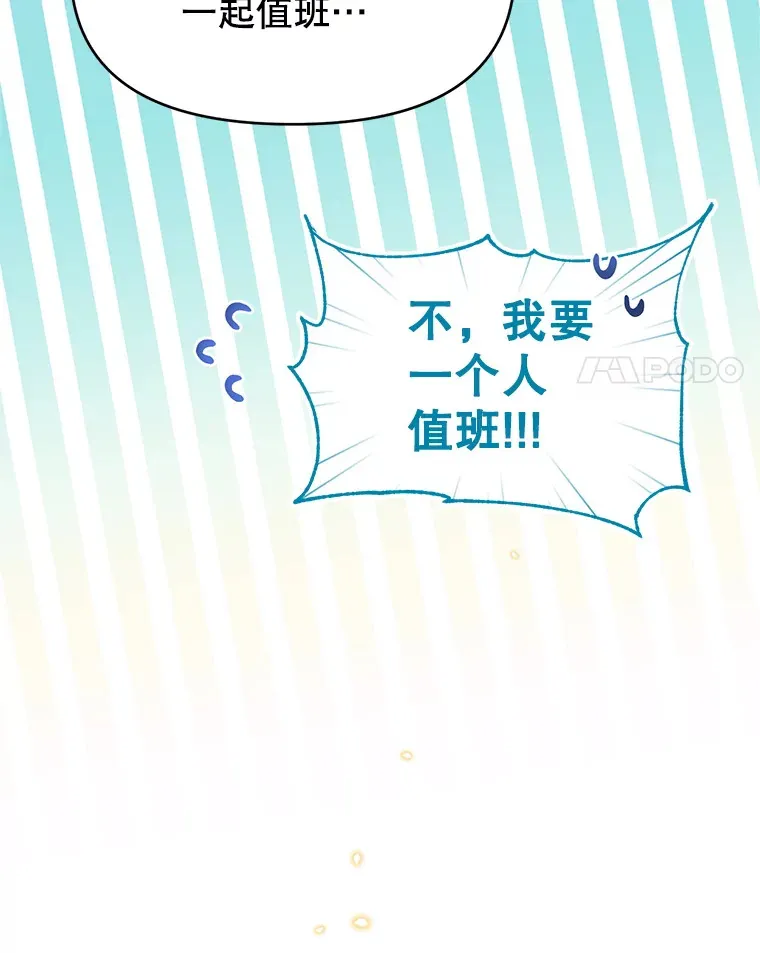 林德尔又出什么事了？漫画,21.宴会伊始1图